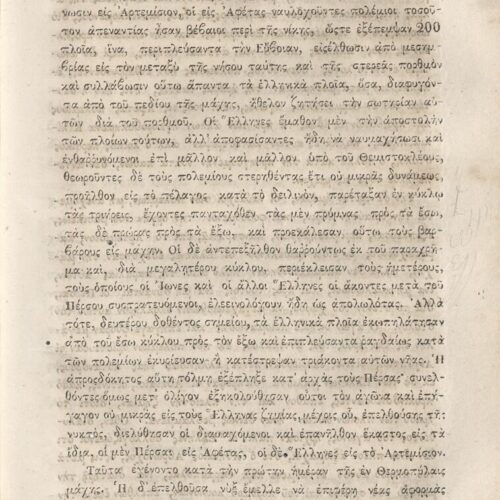 20,5 x 13,5 εκ. 2 σ. χ.α. + κδ’ σ. + 877 σ. + 3 σ. χ.α. + 2 ένθετα, όπου σ. [α’] σελίδα τ�